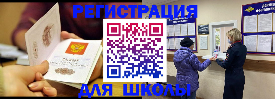 временная регистрация 2025 в Заполярном
