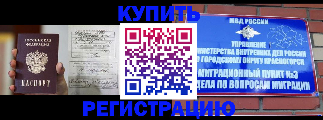 прописка в квартире в Заполярном