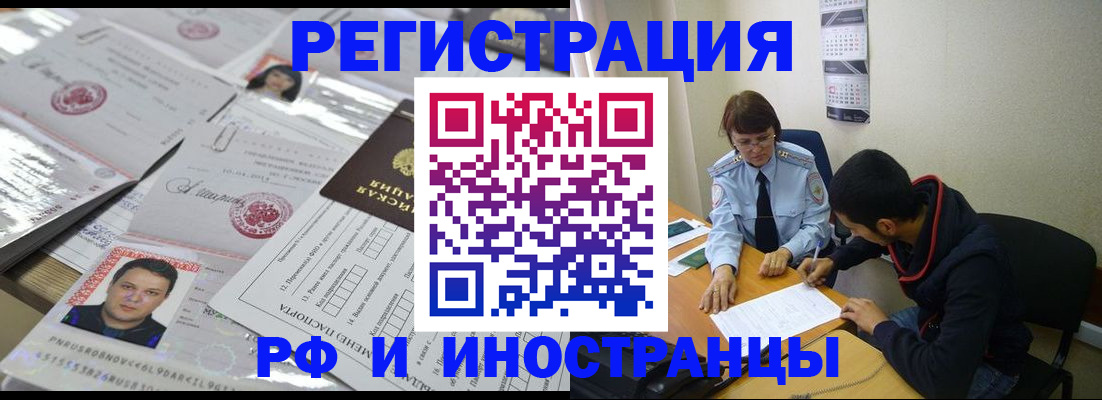 прописка гарантия в Заполярном