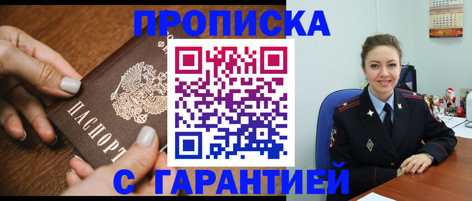 миграционный учет в Заполярном