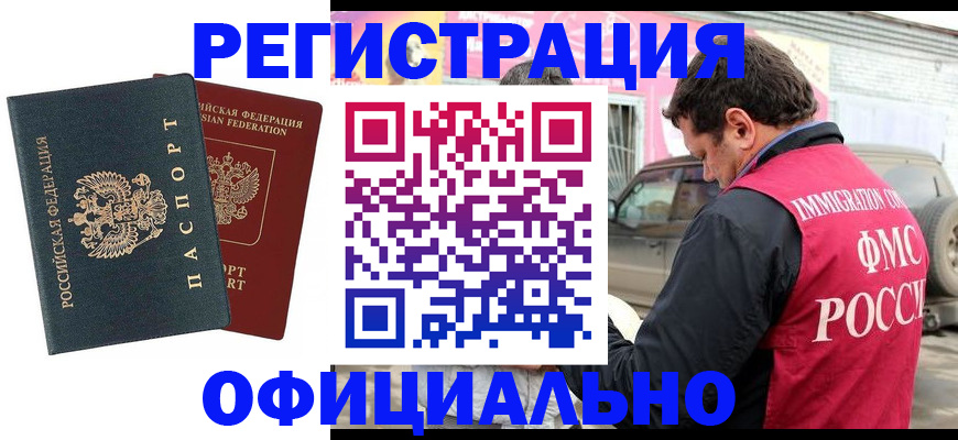 временная регистрация поиск в Заполярном