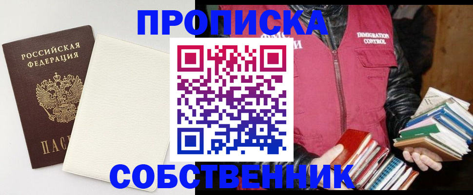 пропишу в квартире в Заполярном