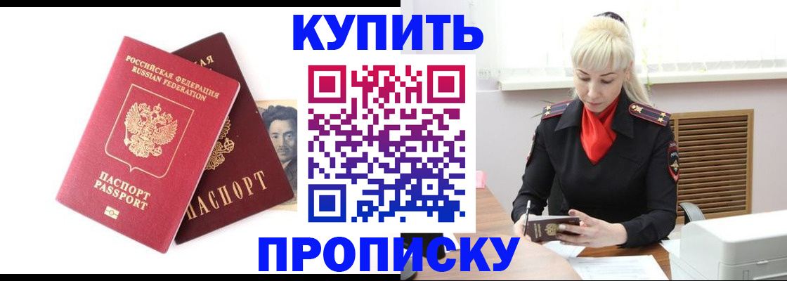 временная регистрация законно в Заполярном