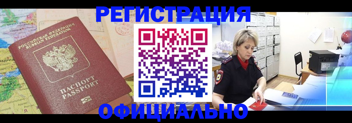 регистрация для школы в Заполярном