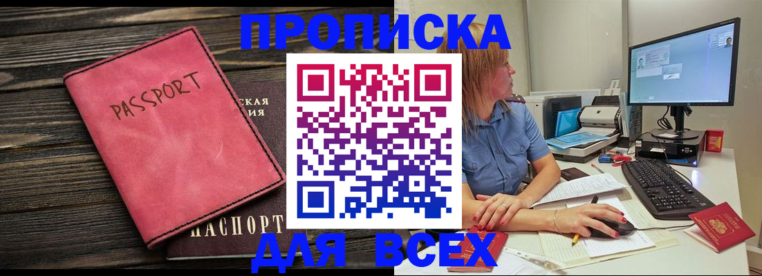 регистрация в Заполярном