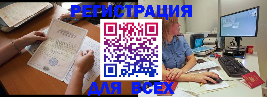 временная регистрация купить в Заполярном