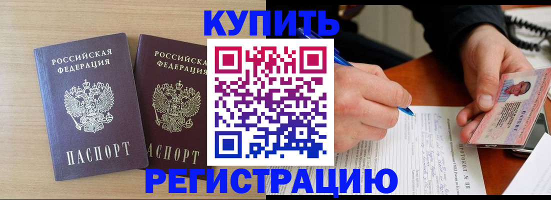временная регистрация гарантия в Заполярном